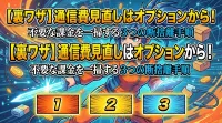 【裏ワザ】通信費見直しはオプションから！不要な課金を一掃する3つの断捨離手順